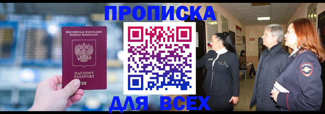 временная регистрация законно в Кизилюрте