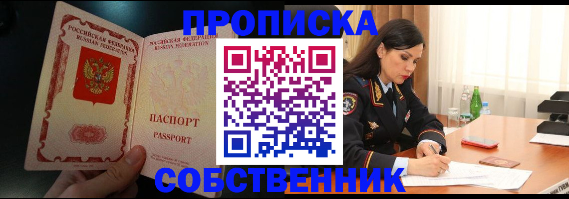 прописка иностранных граждан в Кизилюрте