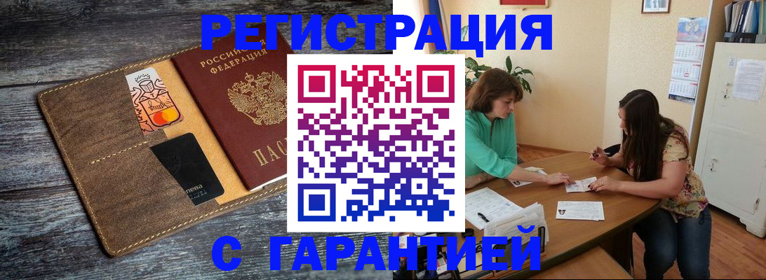 прописка ребенка в Кизилюрте