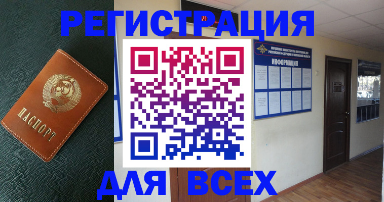 прописка для кредита в Кизилюрте