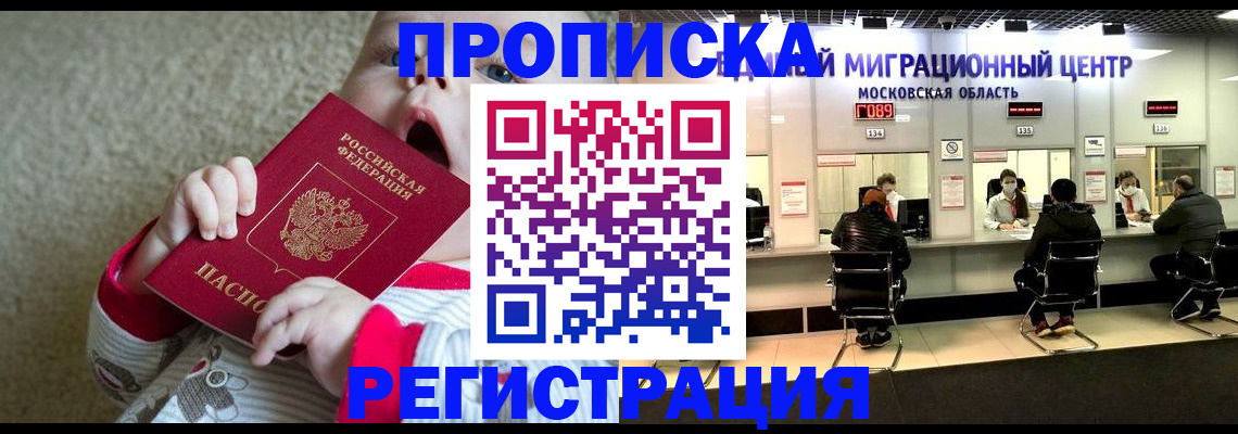 где прописаться в Кизилюрте