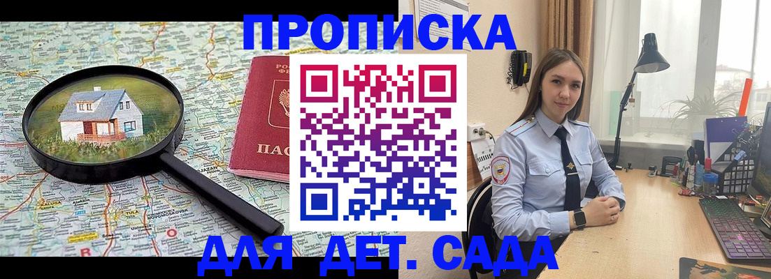 прописка ребенка в Кизилюрте